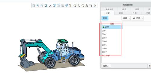 Creo爆炸圖與裝配過程動畫制作 三輪車總裝及零部件生產全解析